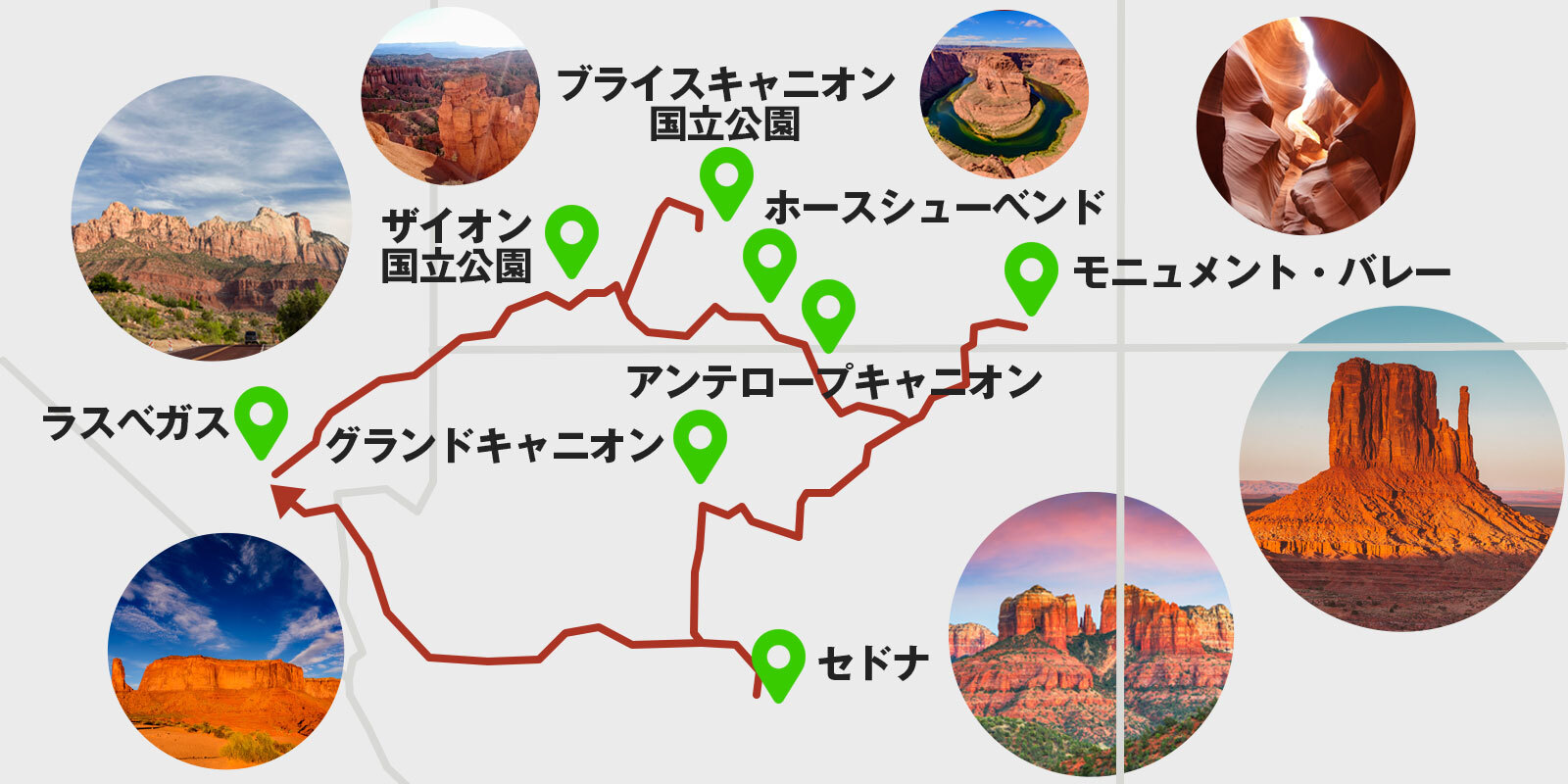 ラスベガス発着グランドサークル周遊ルートマップ