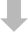 続く