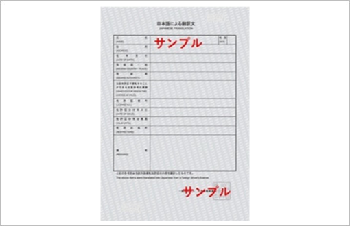 JAF-Translation-Form